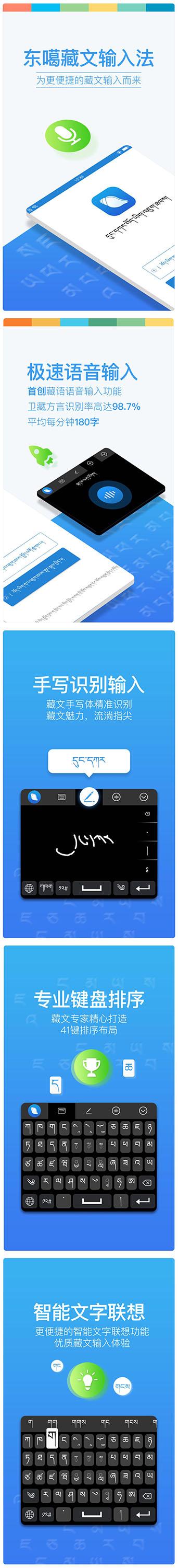 安卓手机下载藏文藏文字体软件下载-第2张图片-平心在线