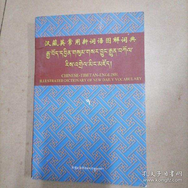苹果藏文字典手机版苹果手机支持藏文输入