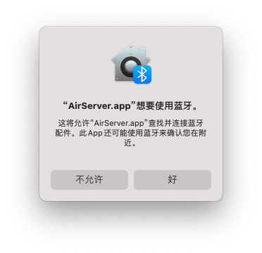恋小帮破解版 下载苹果:苹果iPhone手机怎么使用AirServer投屏-第3张图片-平心在线