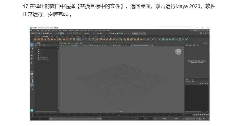 破案软件推荐苹果版
:推荐一款建模软件玛雅maya软件下载Maya 3D动画最新中文版安装包+详细安装教程-第8张图片-平心在线