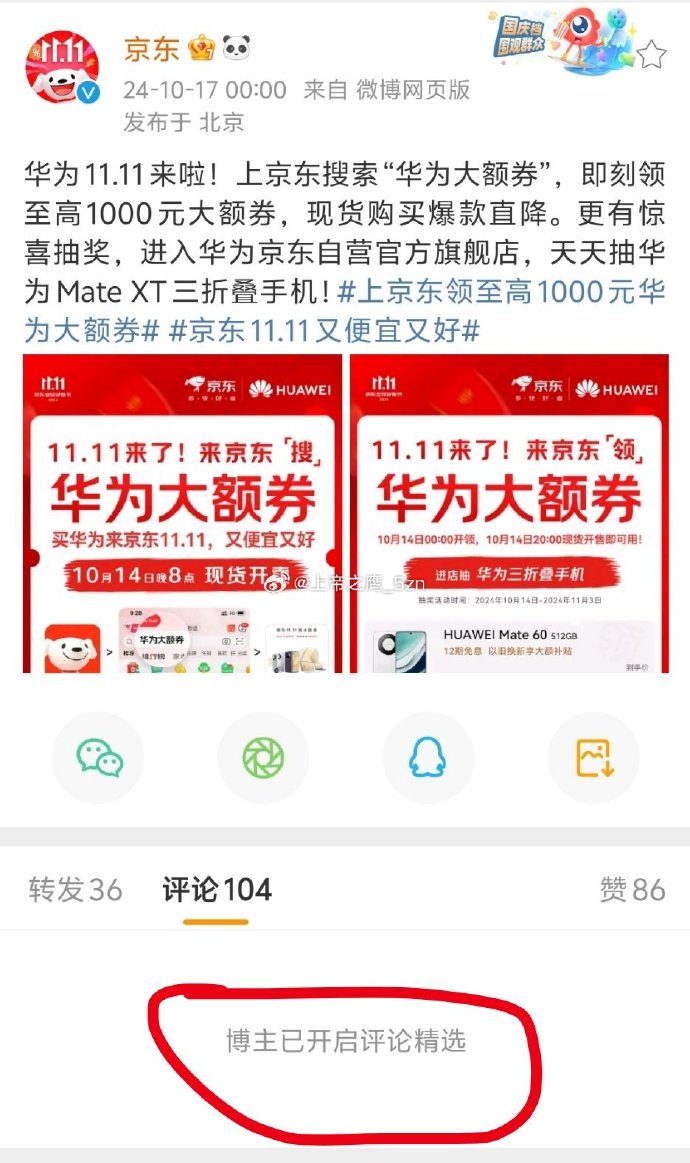 手机京东客户端升级京东客户端app下载-第1张图片-太平洋在线下载