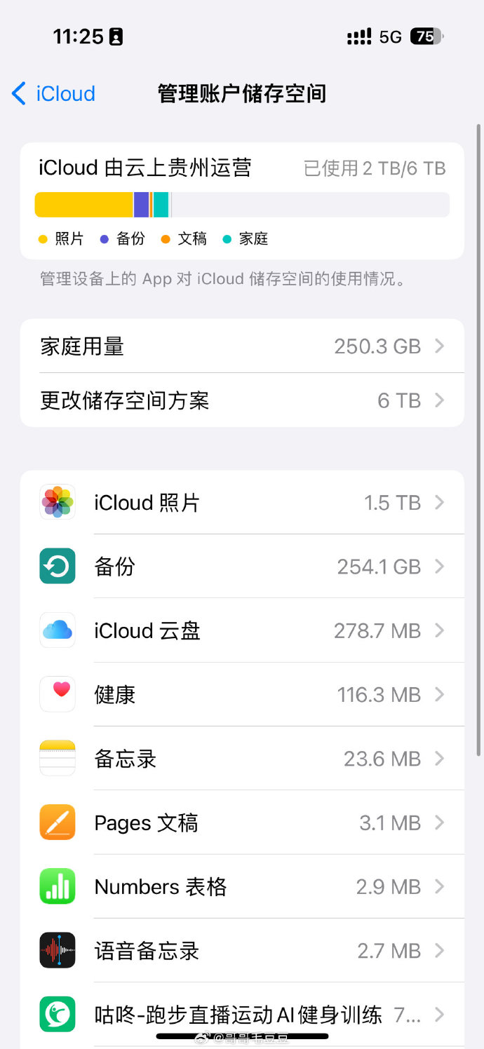 苹果电脑版icloud官网icloud登录入口-第2张图片-太平洋在线下载