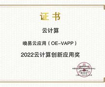 噢易客户端密码武汉噢易云计算股份有限公司官网网站-第1张图片-太平洋在线下载
