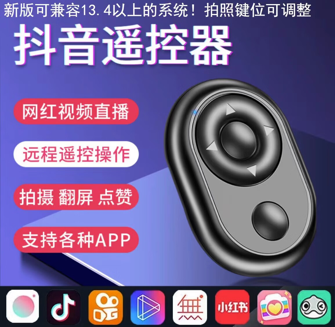 远程拍照神器苹果版爱思远控怎么控制苹果手机