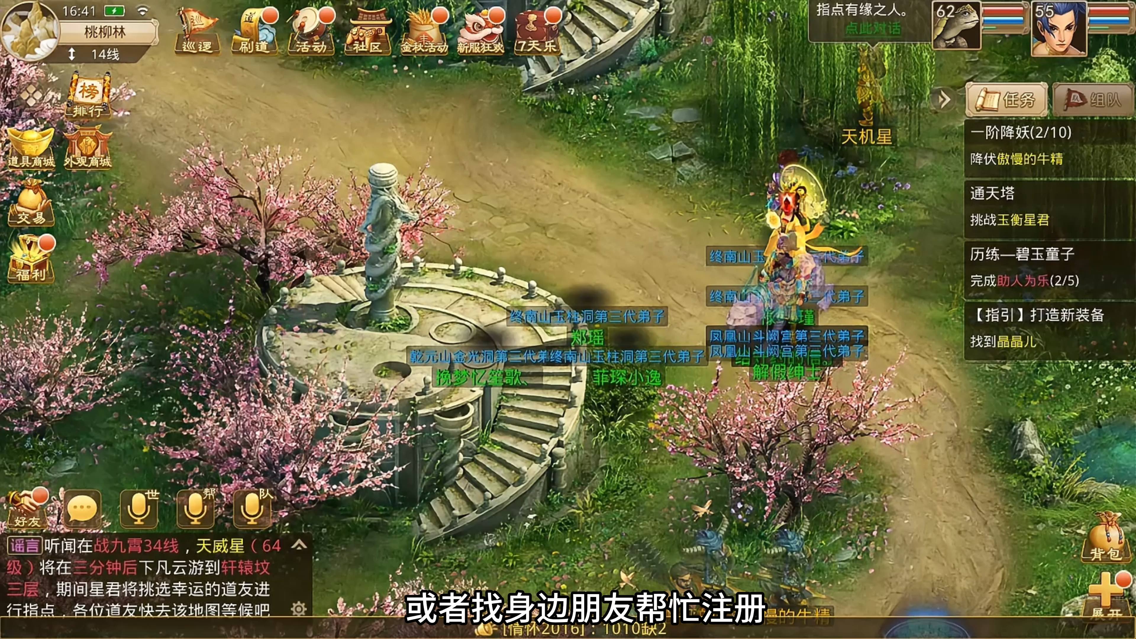问道手游腾讯版苹果下载同城游戏大厅官方免费下载-第2张图片-太平洋在线下载
