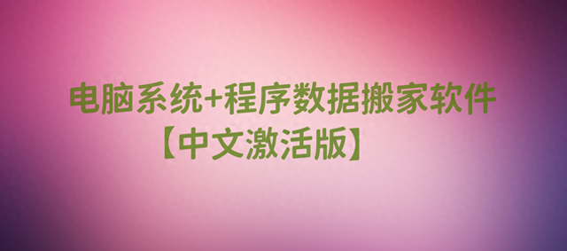 电脑客户端移植教程电脑客户端下载方法