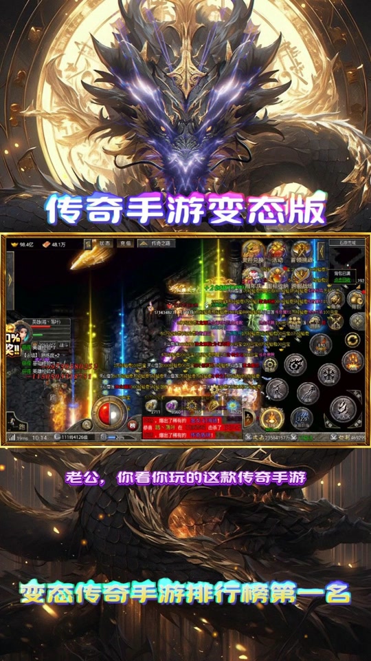 传奇客户端查看爆率传奇客户端176版