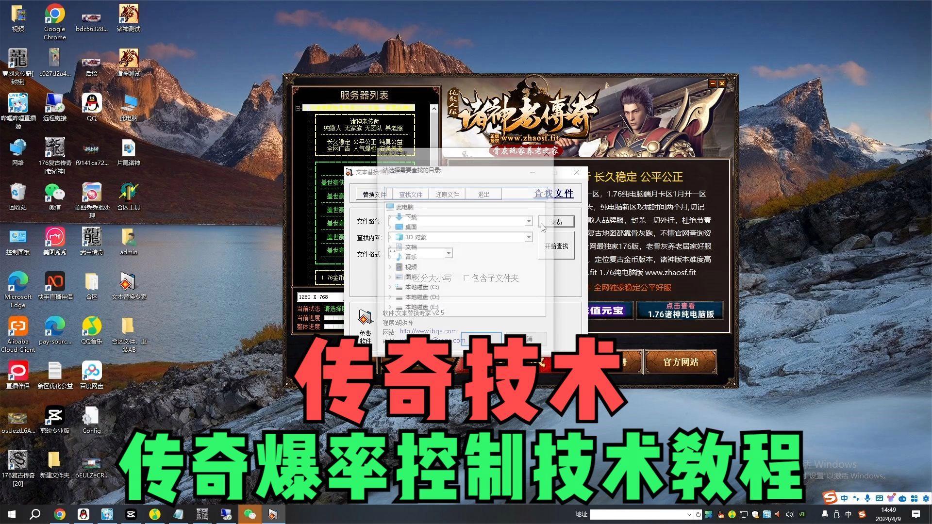 传奇客户端查看爆率传奇客户端176版-第2张图片-太平洋在线下载