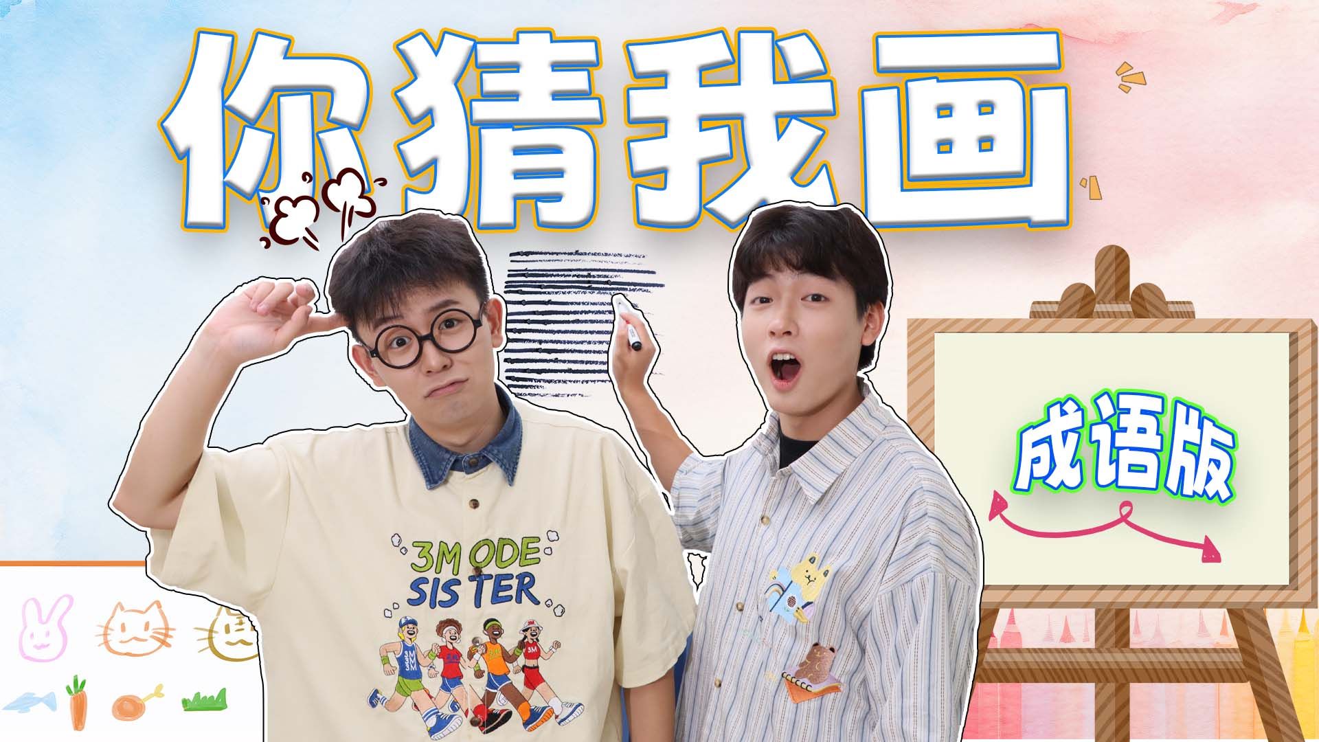 我画你猜安卓版下载你画我猜网页版在线玩入口-第1张图片-太平洋在线下载