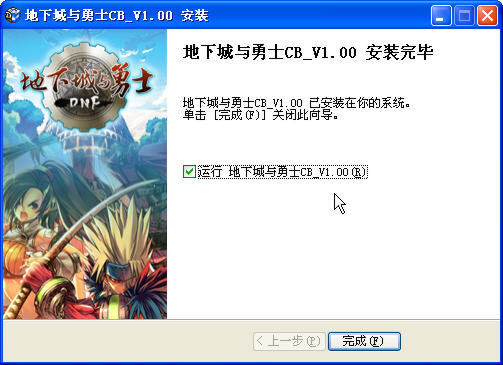 dnf客户端修复dnf客户端error