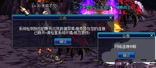 dnf客户端修复dnf客户端error-第2张图片-太平洋在线下载