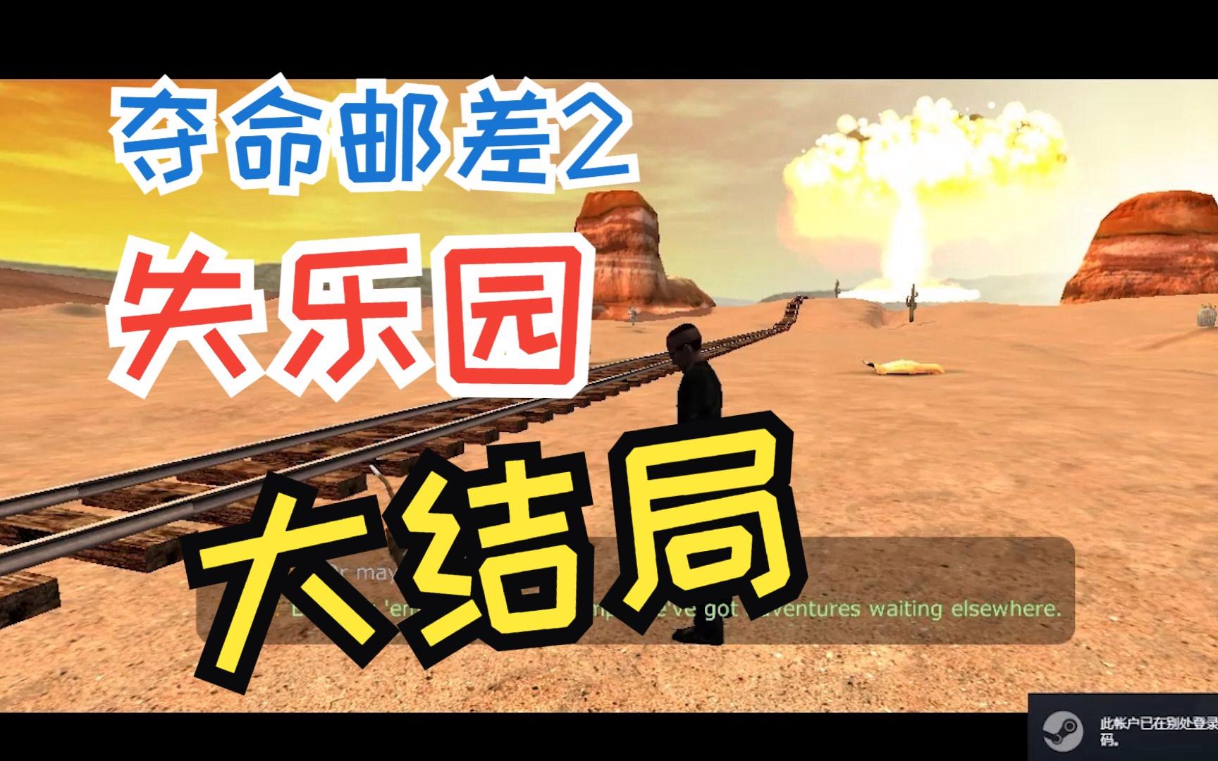 夺命邮差2手机安卓版夺命邮差2中文版下载手机安卓版-第2张图片-太平洋在线下载