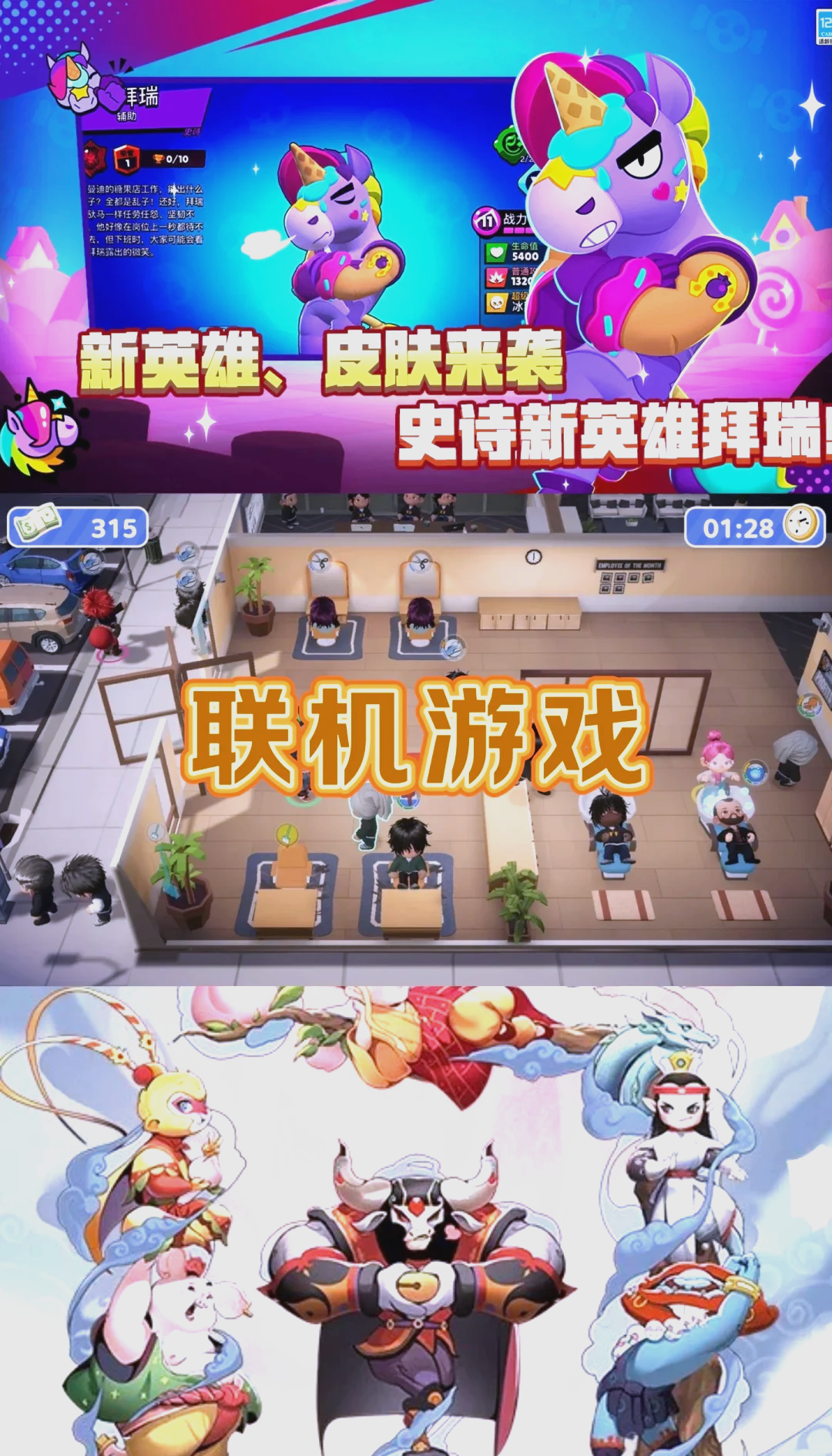 联机小游戏手机版4399双人联机小游戏在线玩
