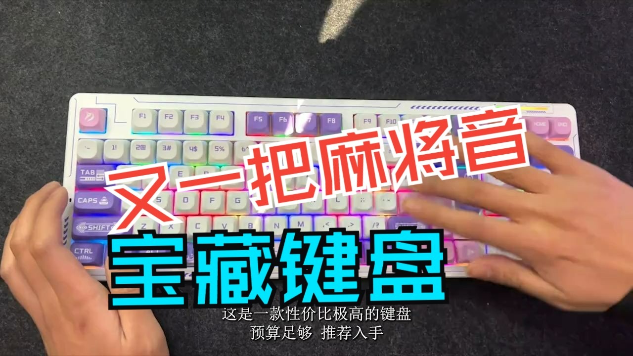 麻将键盘苹果版麻将配对苹果版下载-第2张图片-太平洋在线下载