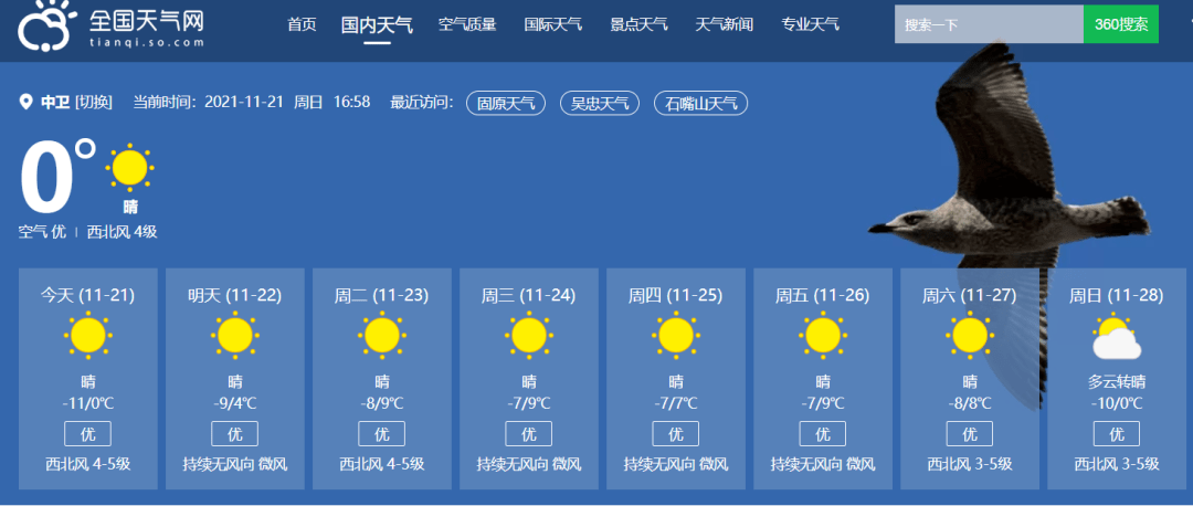吴忠日报客户端吴忠公共资源交易网官网-第2张图片-太平洋在线下载