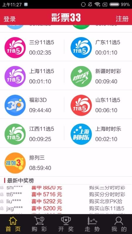 600彩票苹果版650彩票app下载
