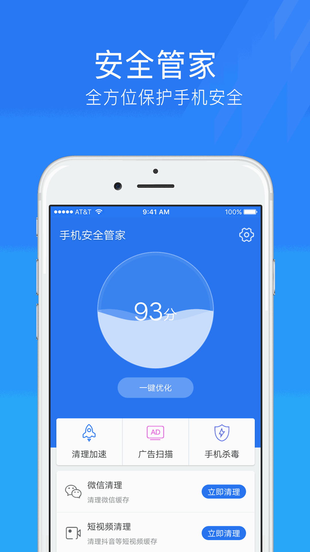 电脑版腾讯手机管家腾讯电脑管家160版本-第1张图片-太平洋在线下载