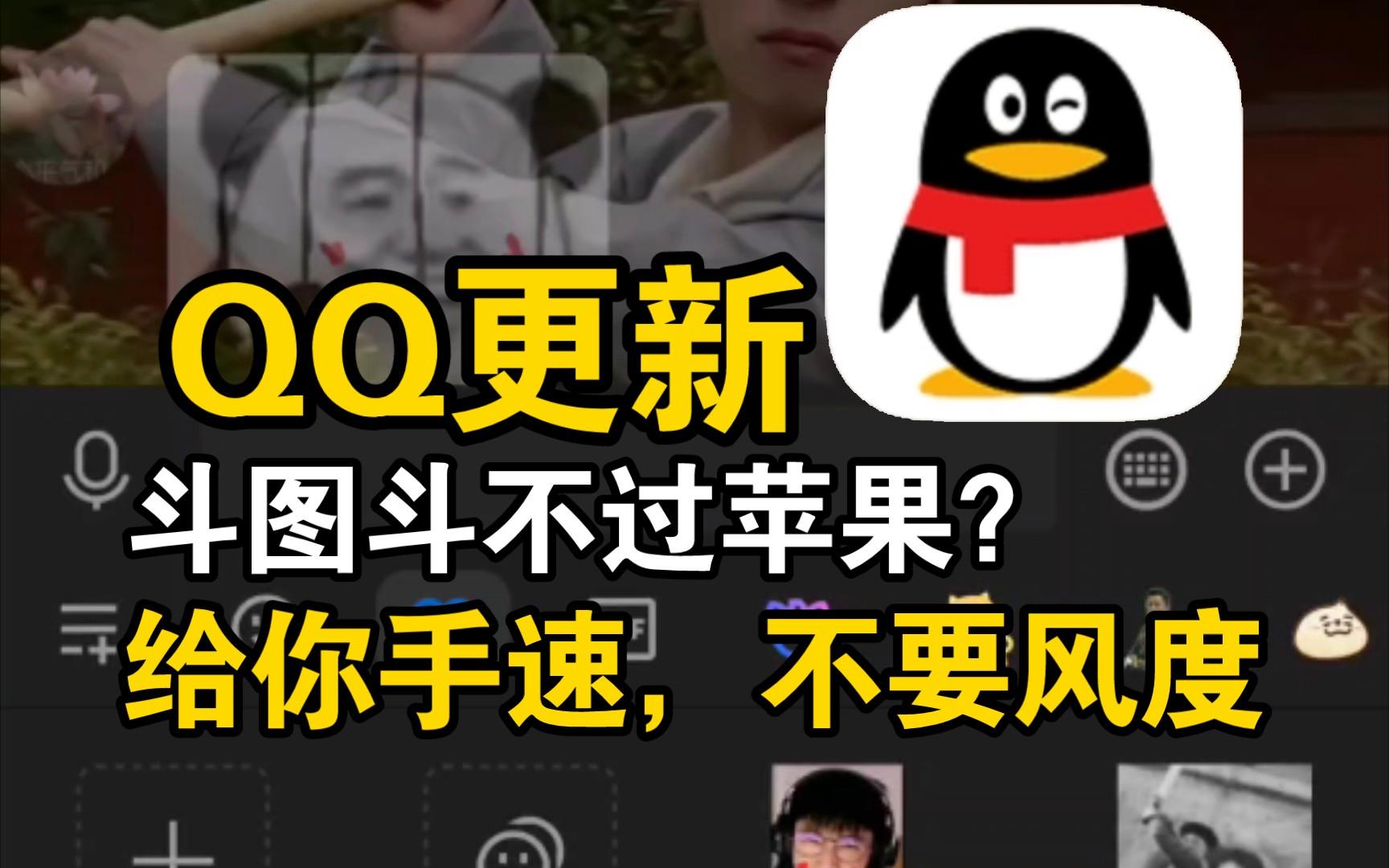 qq苹果版无法升级苹果商店下载历史版本