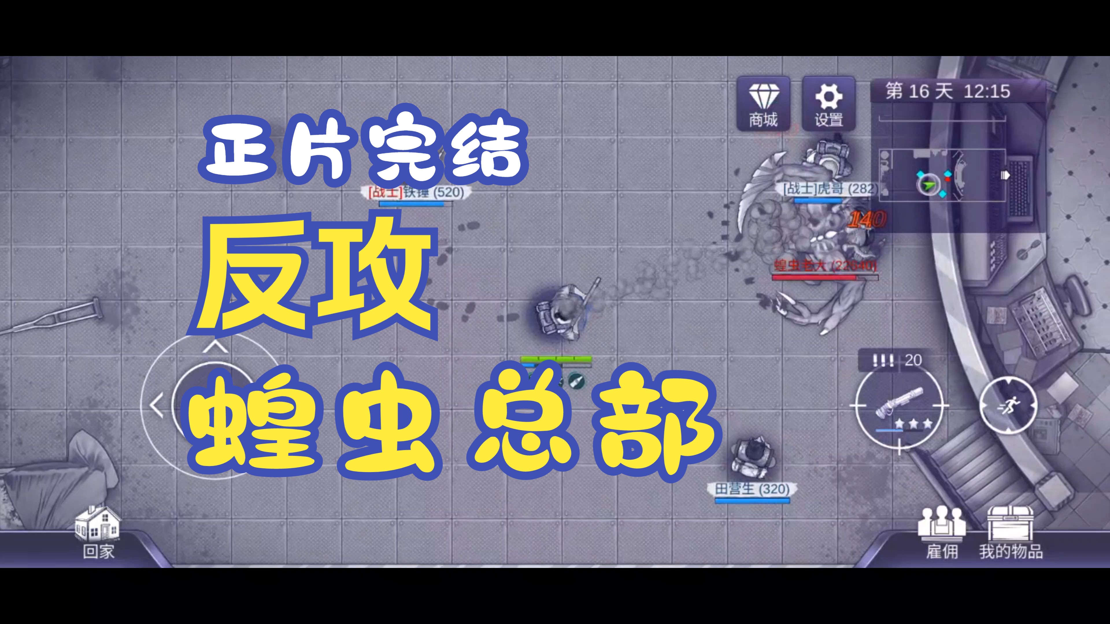 苹果版阿瑞斯病毒阿瑞斯病毒ios破解版