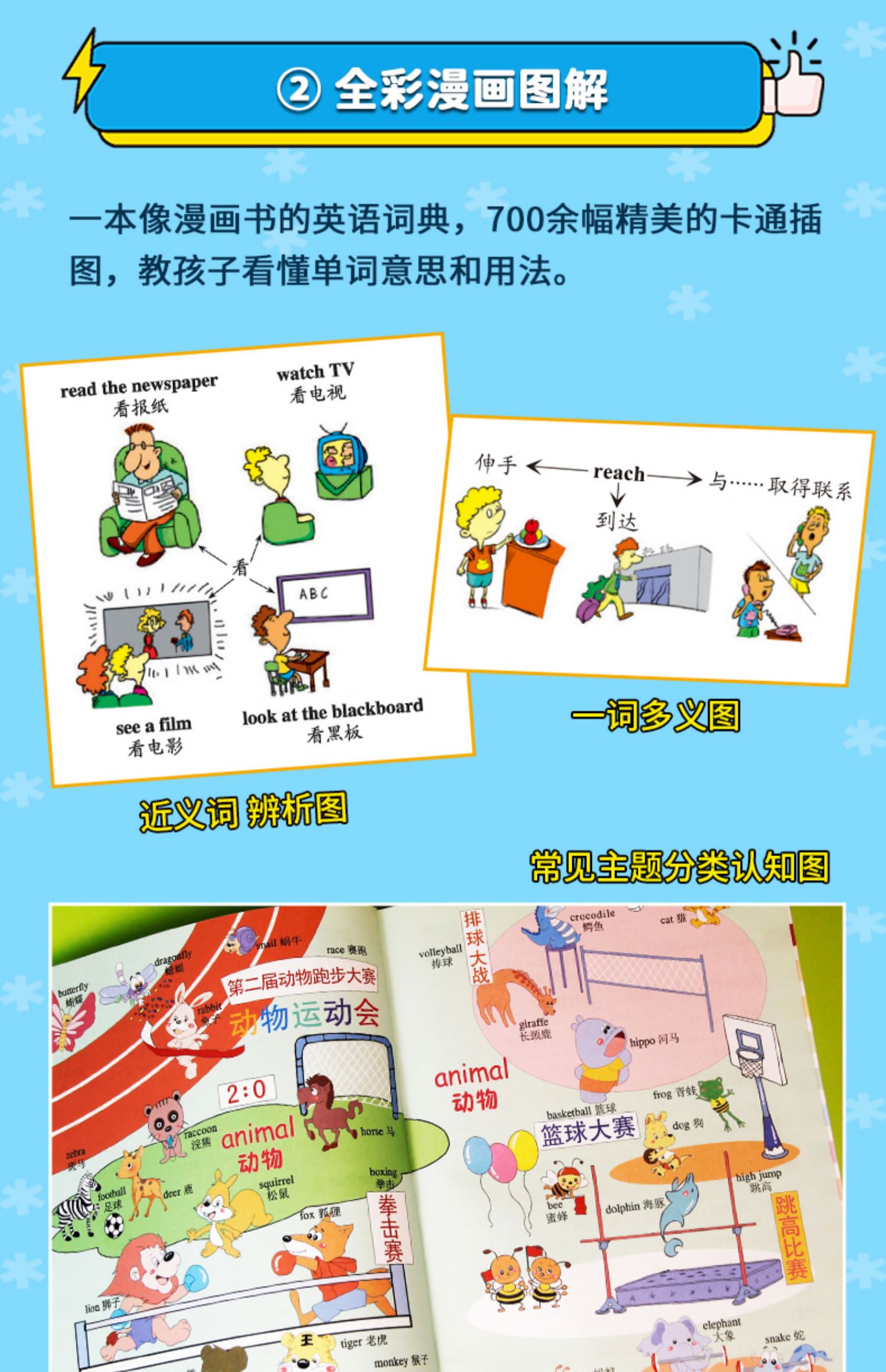 儿童词典安卓版美国传统词典安卓版