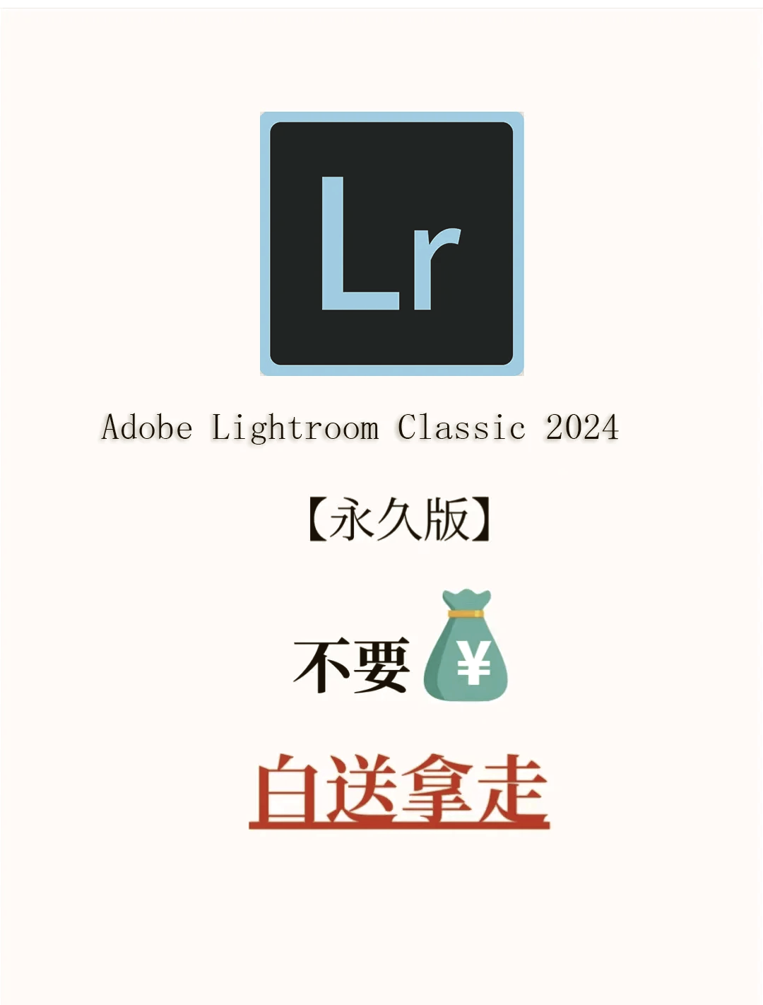 lr苹果破解版lightroom中文破解版免费下载