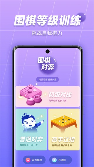 安卓版腾讯围棋腾讯围棋官网首页-第2张图片-太平洋在线下载
