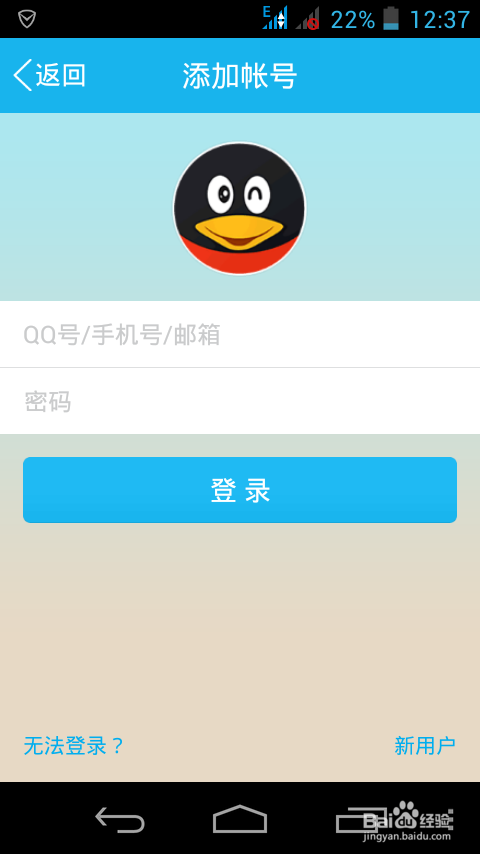 怎样盗qq密码的软件手机版怎么破解密码直接方法手机版-第1张图片-太平洋在线下载