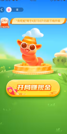 蛋蛋赚手机版蛋蛋互动赚钱游戏-第2张图片-太平洋在线下载