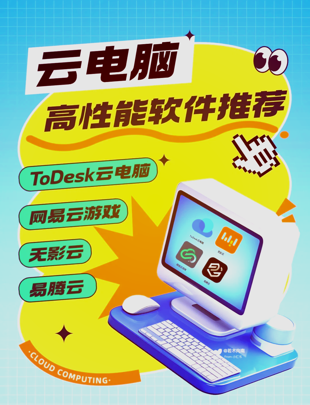 手机云电脑最新破解版免费云电脑游戏无限时间版-第2张图片-太平洋在线下载