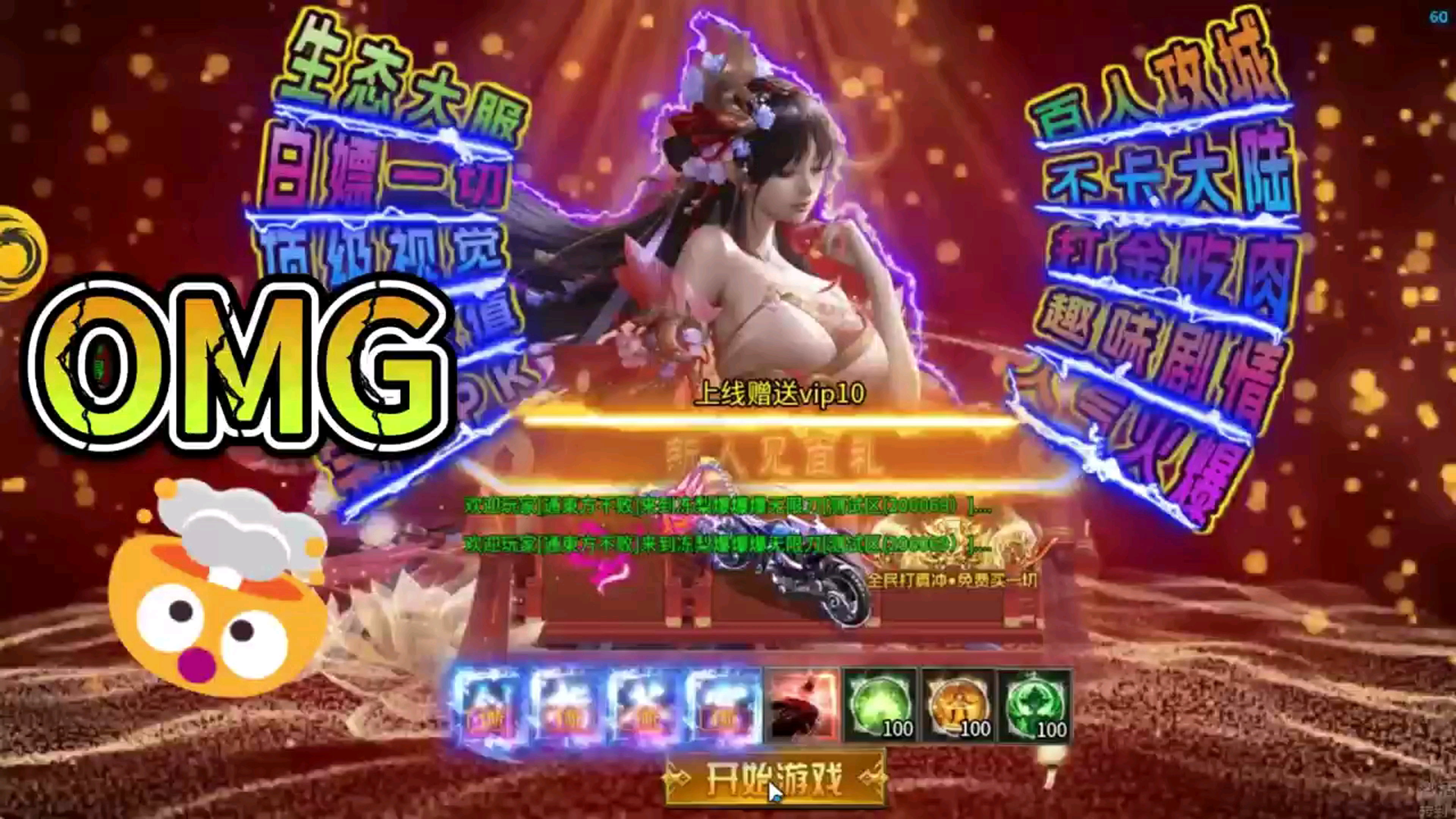 双倍传奇客户端妖斗双倍传奇官方网站-第1张图片-太平洋在线下载