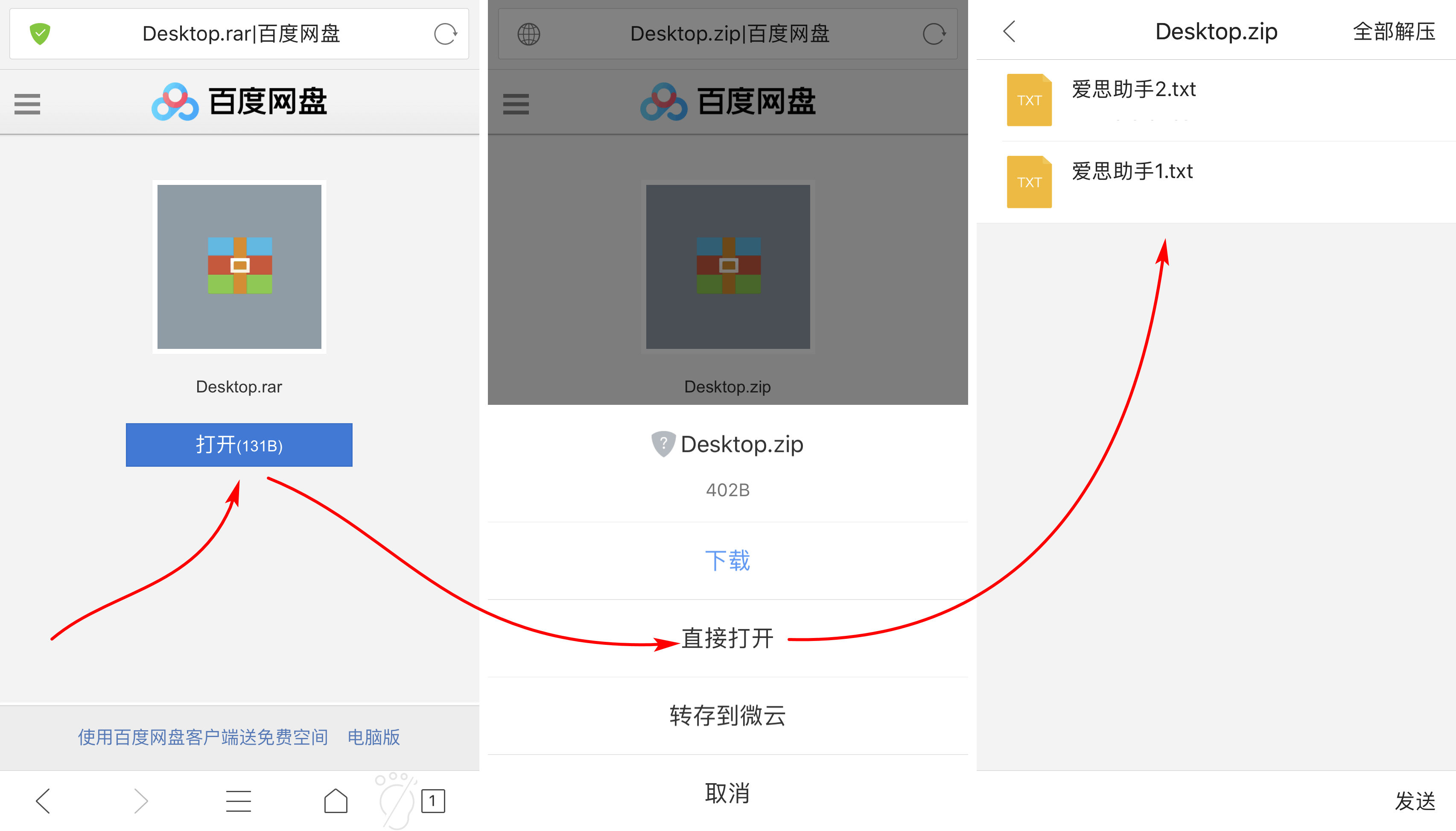 苹果版微云怎么下载苹果怎么在微云下载的文件怎么安装