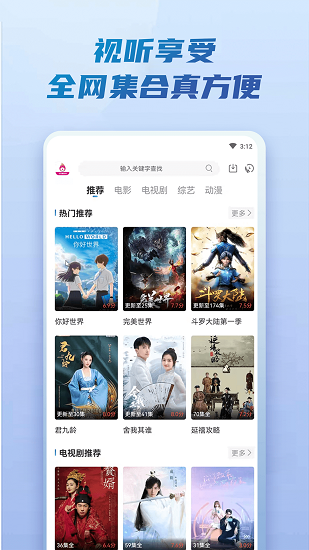找影视手机版荐片影视手机版-第1张图片-太平洋在线下载