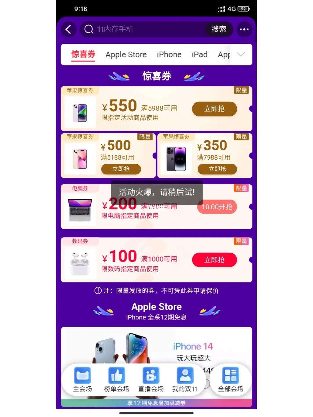 淘宝苹果置换版淘宝上的苹果手机能买吗-第2张图片-太平洋在线下载