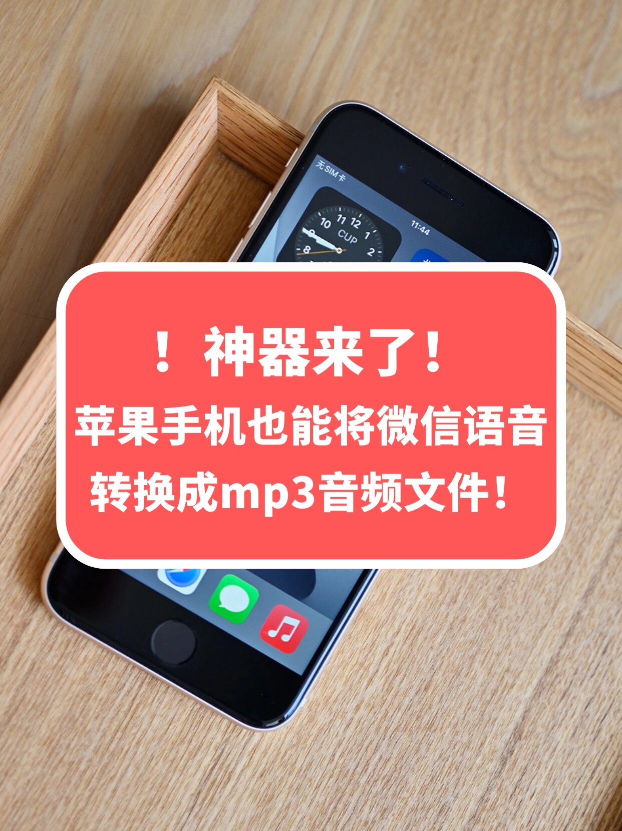 来来语音苹果版来来语音苹果怎么下载-第1张图片-太平洋在线下载