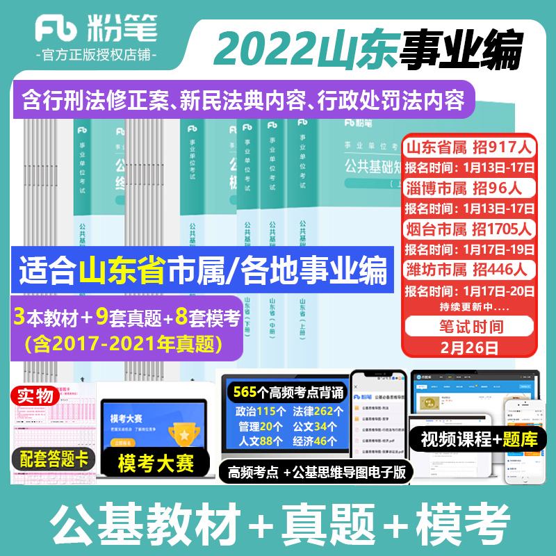 客户端粉笔题库粉笔题库app电脑版下载