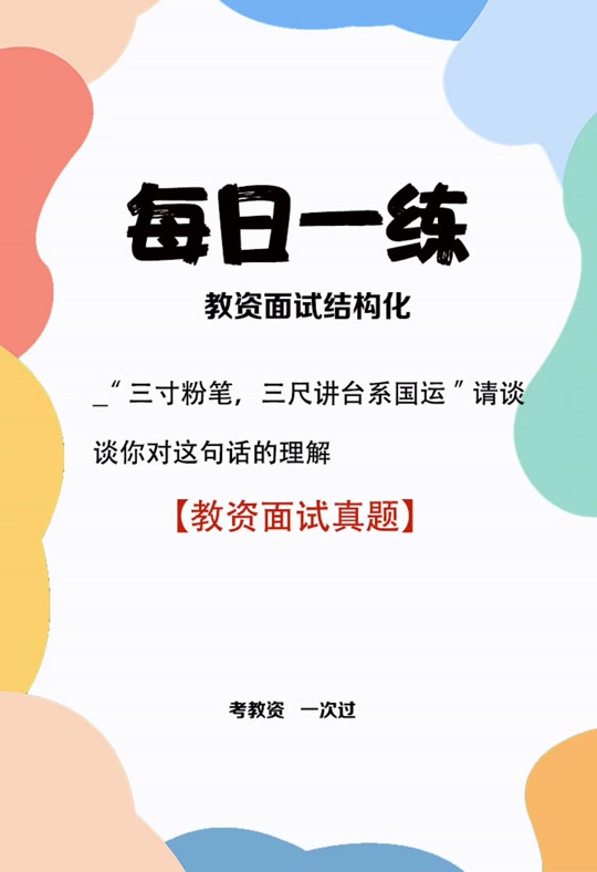 客户端粉笔题库粉笔题库app电脑版下载-第2张图片-太平洋在线下载