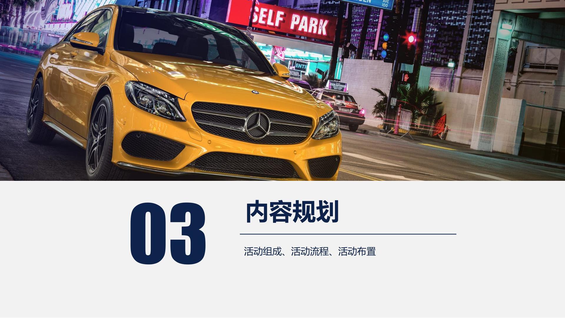 奔驰公司客户端奔驰星播客登录网站官方