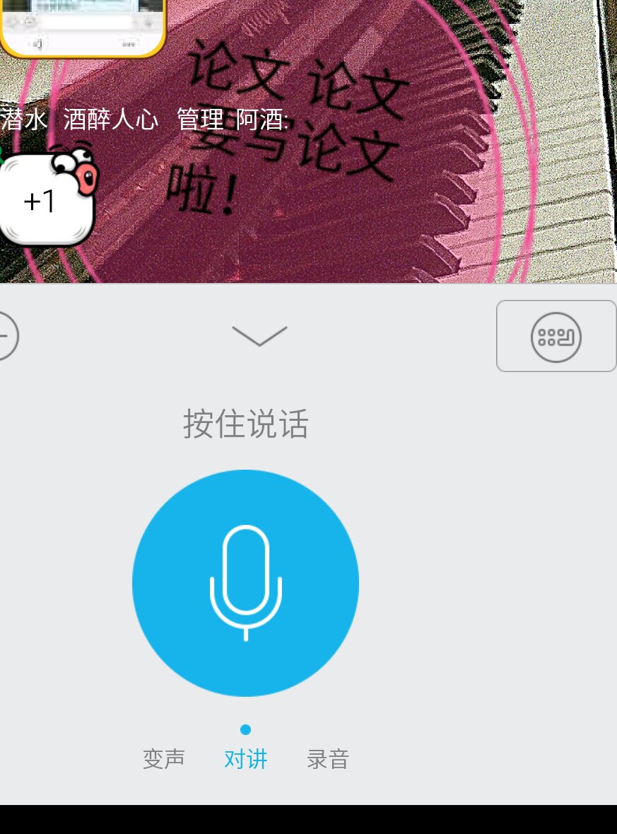 骂人软件在qq上的手机版骂人软件自动骂人器电脑版-第2张图片-太平洋在线下载