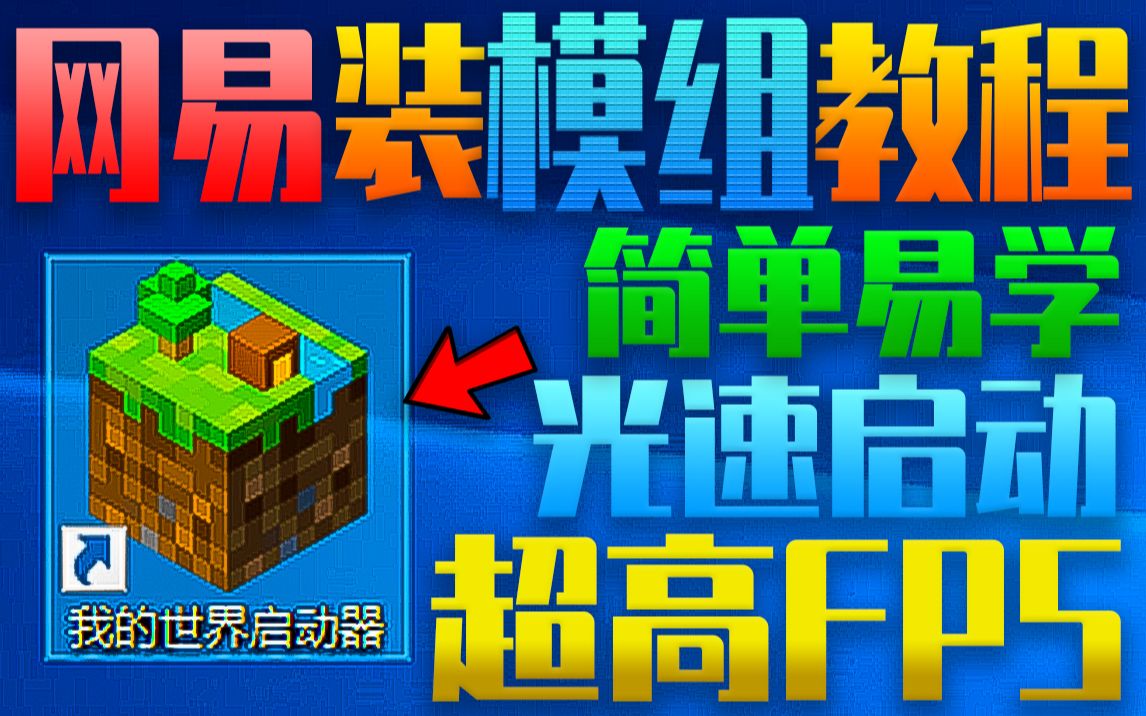 pvp模组客户端我的世界scp模组下载站
