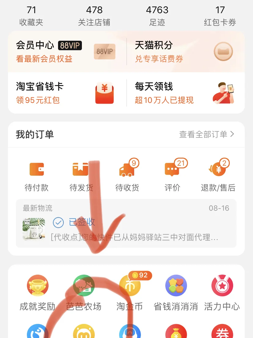苹果版淘宝打字很卡苹果手机淘宝打不了字