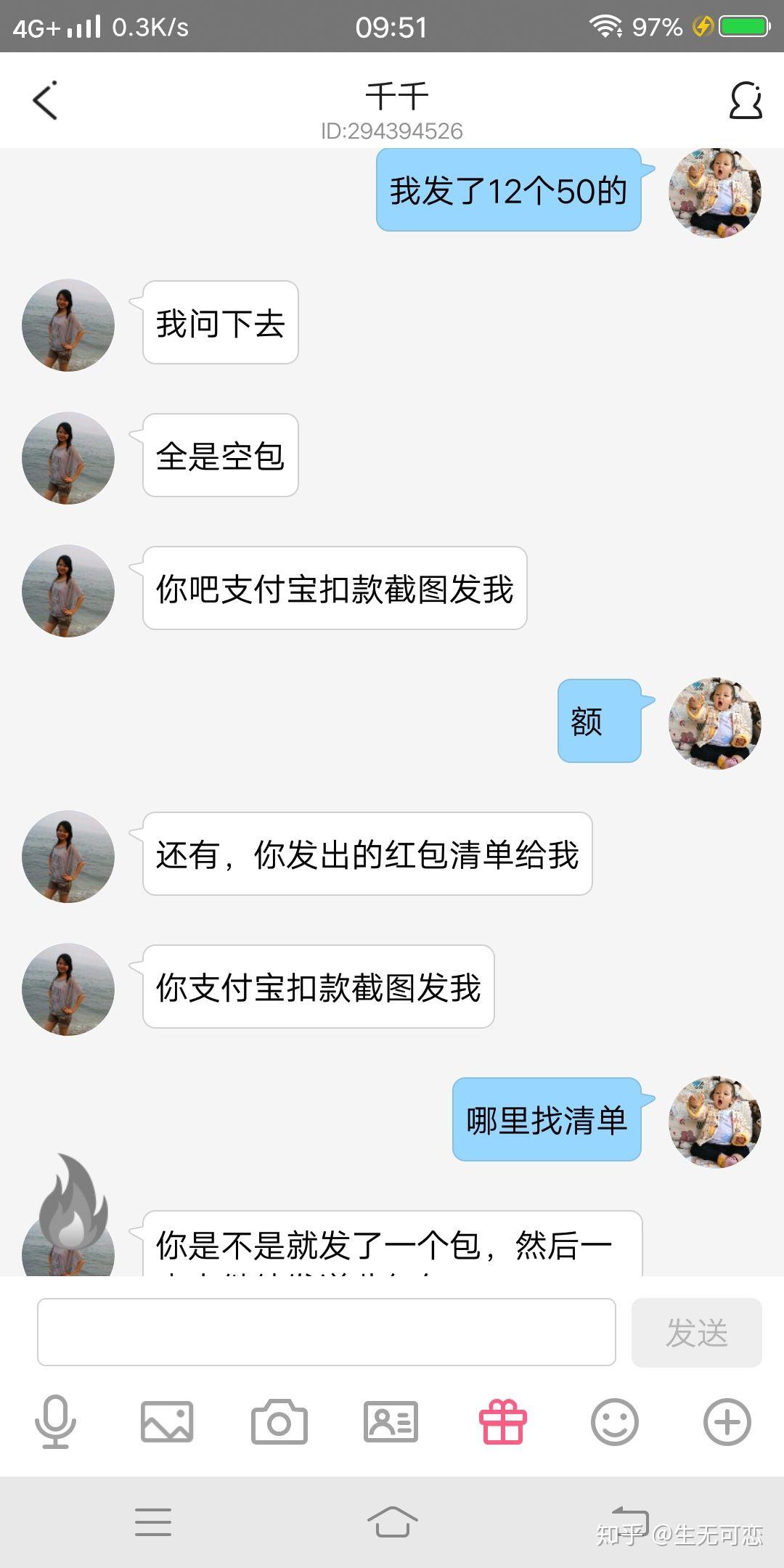 苹果版淘宝打字很卡苹果手机淘宝打不了字-第2张图片-太平洋在线下载